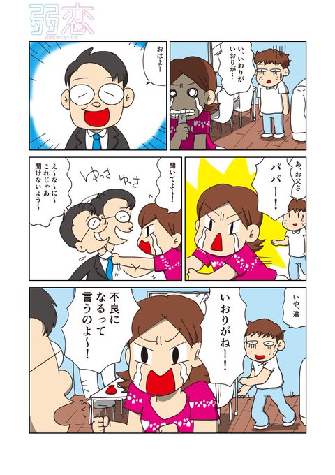 弱恋のtwitterイラスト検索結果 弱恋のtwitterイラスト検索結果