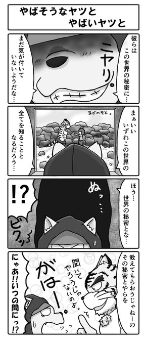 何もない世界で自由な日常を を含むマンガ一覧 ツイコミ 仮 何もない世界で自由な日常を を含むマンガ一覧 ツイコミ 仮