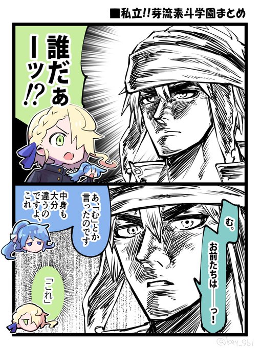 Key 961さんのイラストまとめ 18ページ目 Key 961さんのイラストまとめ 18ページ目