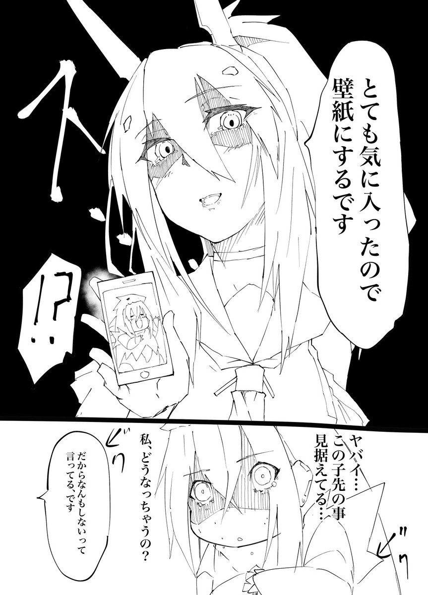 47ギラス・破
幼女に厳しいこの世界

続くのか…? 