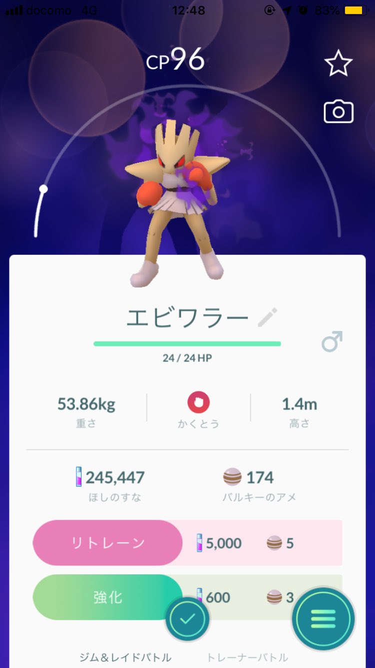 ジョニー小林 女子キャラ研究家 Na Twitteru ポケモンgo 今日のポケモンgo日記 9 7 新たなシャドウポケモンであるエビワラーとコンパンをゲットしたのでコンパンはモルフォンに進化させたけど目が充血しているようにしかみえない それにしてもなぜサワムラーと