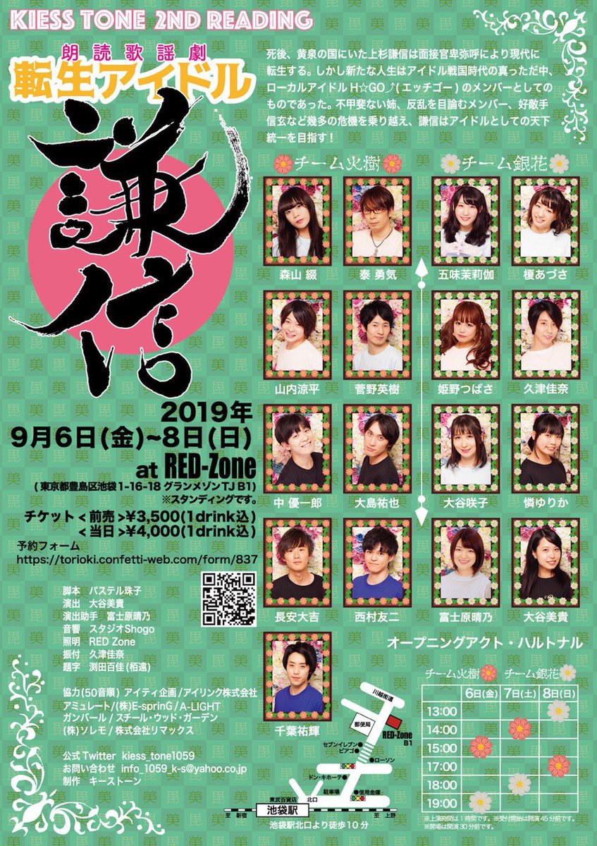 O Xrhsths こもだまり 昭和精吾事務所 Sto Twitter 水鏡譚で二度目の共演した久津佳奈さん K Hisatsu 出演の朗読歌謡劇 転生アイドル謙信 見てきた ひさつ振付 10代アイドルとしてニッコニコでキレッキレのダンスしてました 太もも 会場満員で アイドル戦国 O Xrhsths こもだまり 昭和精吾事務所 Sto Twitter 水鏡譚で二度目の共演した久津佳奈さん K Hisatsu 出演の朗読歌謡劇 転生アイドル謙信 見てきた ひさつ振付 10代アイドルとしてニッコニコでキレッキレのダンスしてました 太もも 会場満員で アイドル戦国