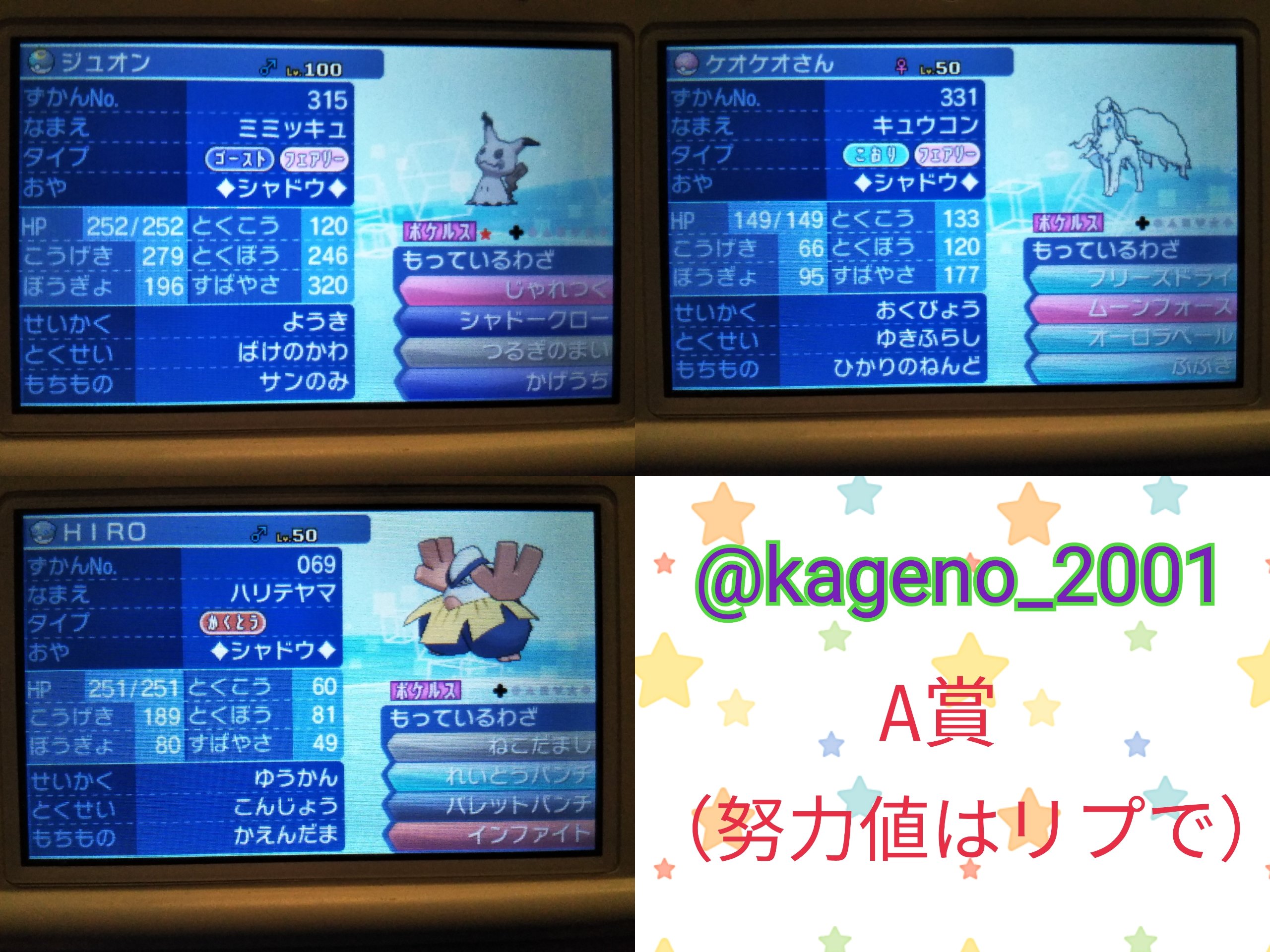 Eri ポケモン Eri Poke Twitter