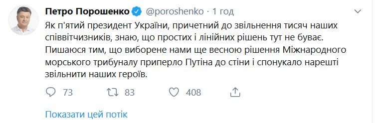 Сущенко подякував Зеленському і Порошенку за звільнення - Цензор.НЕТ 1339
