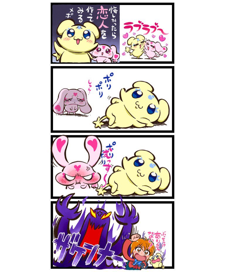 さらにキュアスタンプ4コマ 