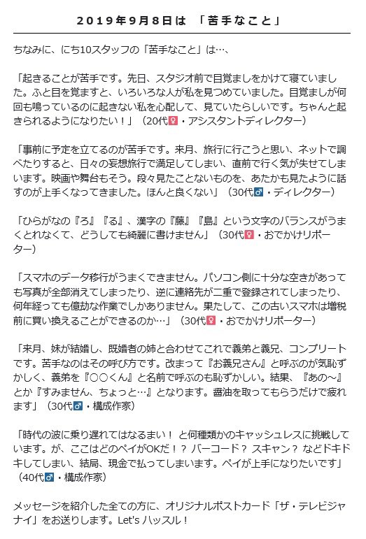 Tbsラジオ 安住紳一郎の日曜天国 على تويتر 明日あさ10時 安住紳一郎の日曜天国 ゲスト 竹内まりやさん テーマ 苦手なこと メッセージを紹介した全ての方にポストカード ザ テレビジャナイ をお送りします Nichiten 日曜天国 Radiko Tbs Tbsラジオ 安住紳一郎の日曜天国 على تويتر 明日あさ10時 安住紳一郎の日曜天国 ゲスト 竹内まりやさん テーマ 苦手なこと メッセージを紹介した全ての方にポストカード ザ テレビジャナイ をお送りします Nichiten 日曜天国 Radiko Tbs