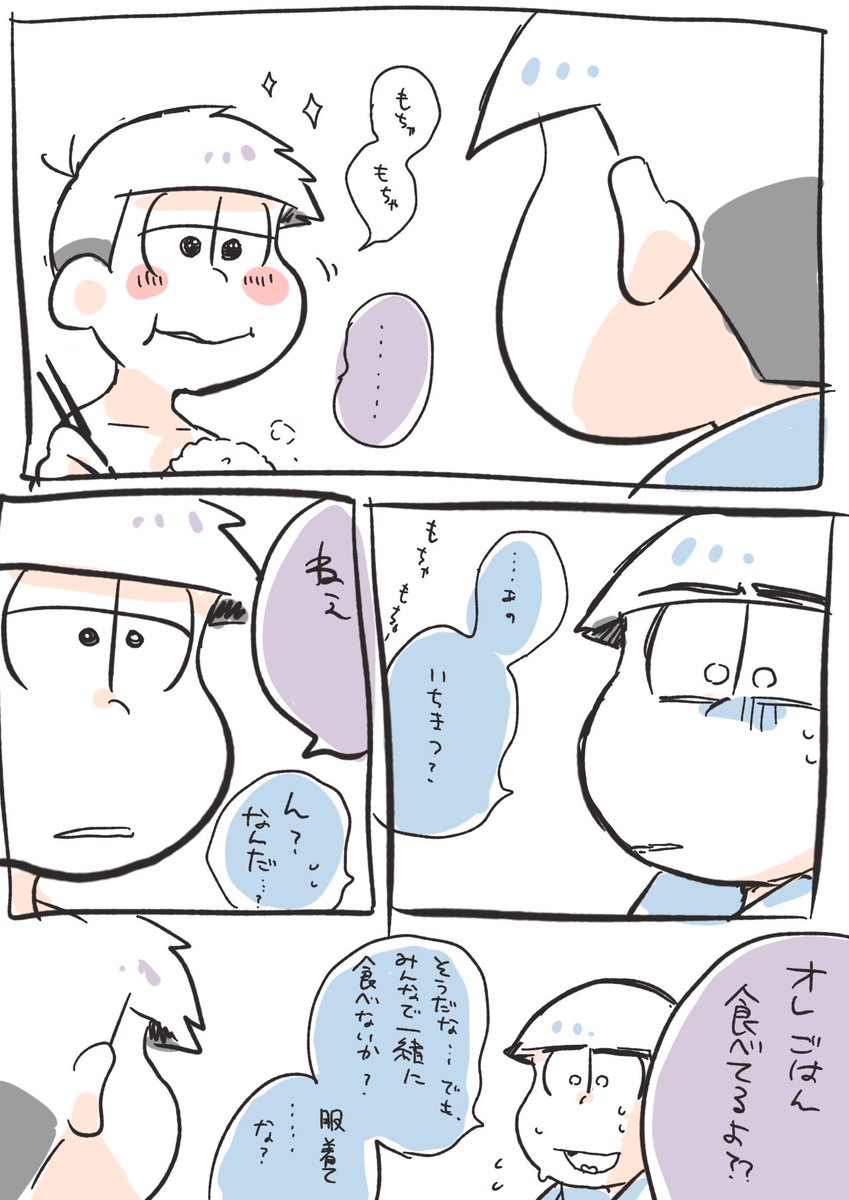 しよなむけ おわり 当然カラ松はおそ松に言ったことなんて冗談 だし覚えてません あとなんだかんだパニクるとトド松のところ行ったりする あんま普段描けないけどモンペとどちゃだいすき