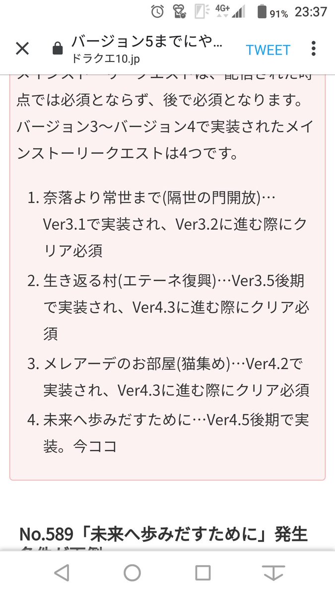 ドラクエ10攻略 おてう ブログ更新 バージョン5までにやりたいこと T Co Efyjfp26vy 魔界へ進む前提クエスト 終えていますか ドラクエ10攻略 おてう ブログ更新 バージョン5までにやりたいこと T Co Efyjfp26vy 魔界へ進む前提クエスト 終えていますか