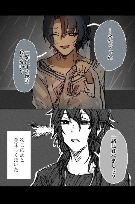 襲い受けのtwitterイラスト検索結果