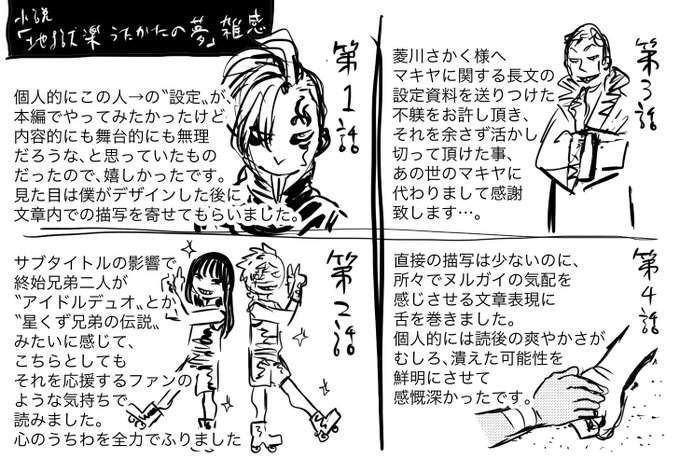 賀来ゆうじ Ug Kaku さんの漫画 51作目 ツイコミ 仮