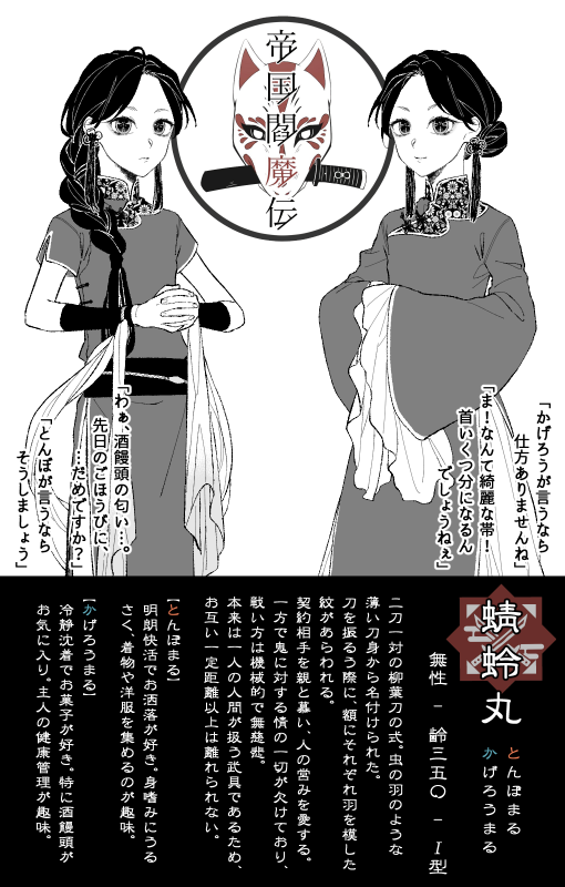 taki_0u0's tweet photo. @TeiEn_info 帝国閻魔伝【@TeiEn_info】参加させていただきます。のんびり遊べたら嬉しいです。どうぞよろしくお願いします～　#帝エン_CS #帝エン_一型式 https://t.co/PWmMyFHG9v