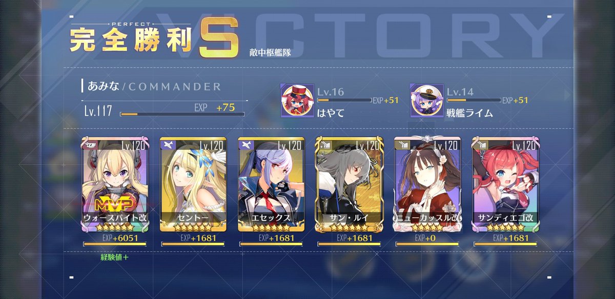 アズールレーン 経験値アップ アズレン 速攻でlv1にするレベル上げ レベリング 術