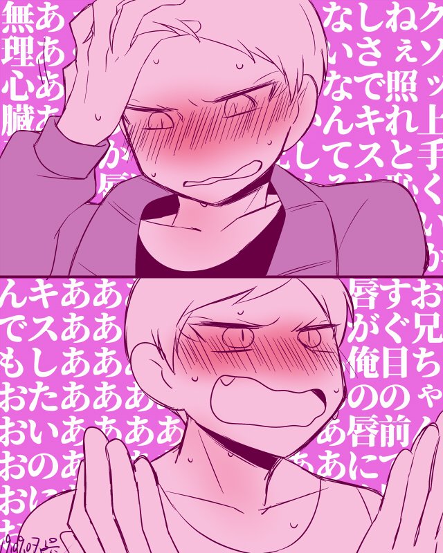 ちゅーもできないうぶい巳辰その2 