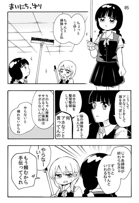 まいにち、ゆり(再掲)② 