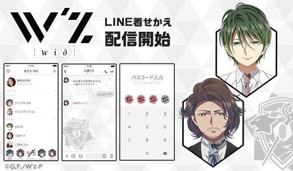 Tvアニメ W Z ウィズ 公式 誕生日から1日経ちましたが ミドリ様のお祝いにこちらのline 着せ替えをご利用されてはいかがでしょうか セバ T Co Zxcif1wt5l アニメウィズ Line着せかえ T Co Poe1mpe5n3 Twitter