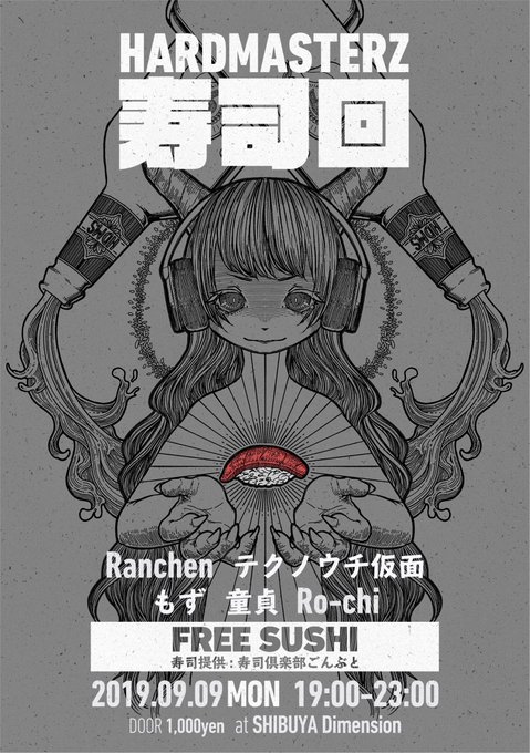 ハドマ寿司のtwitterイラスト検索結果 ハドマ寿司のtwitterイラスト検索結果