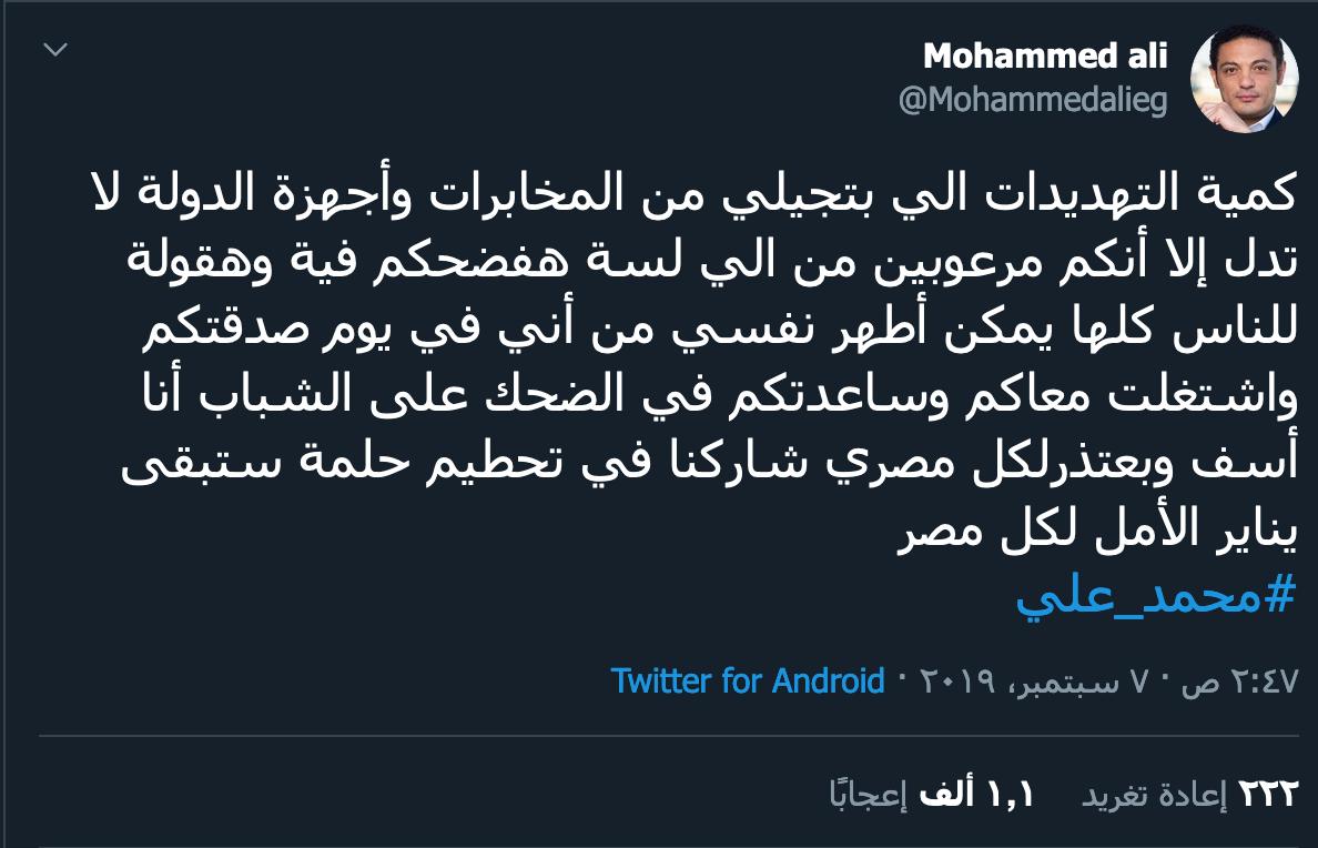توقعات سياسية On Twitter مين فاكر تغريدتي يناير ٢٠١٦ عن وجوه