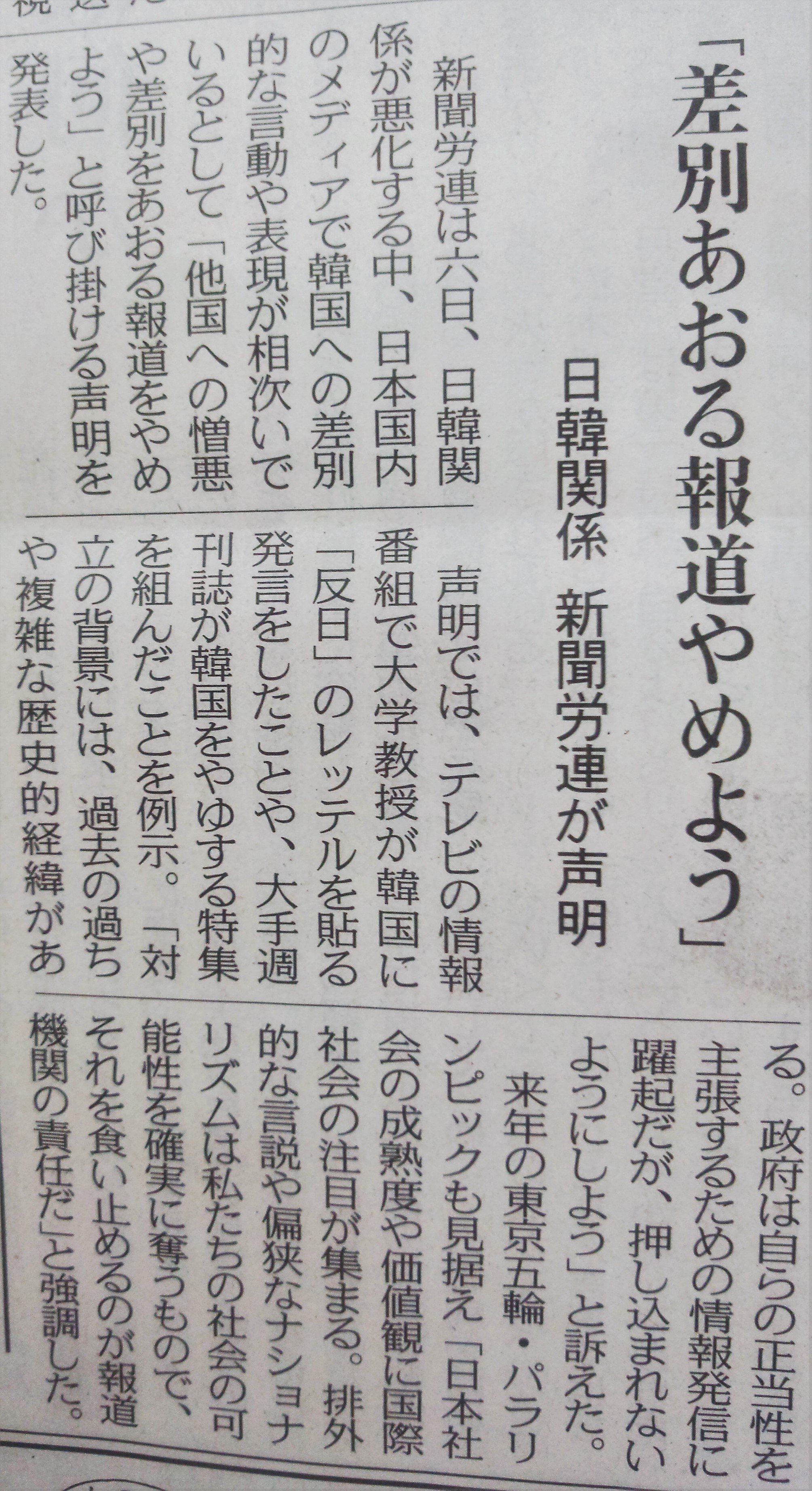 東京新聞労働組合 川崎市川崎区池上町にある 旧日本鋼管 ｊｆｅスチール 社有地 工場で働くため朝鮮半島から来た人々や 子孫が多く住む ｊｆｅは 不法占拠とは考えていない T Co T3ilixlr4i Twitter