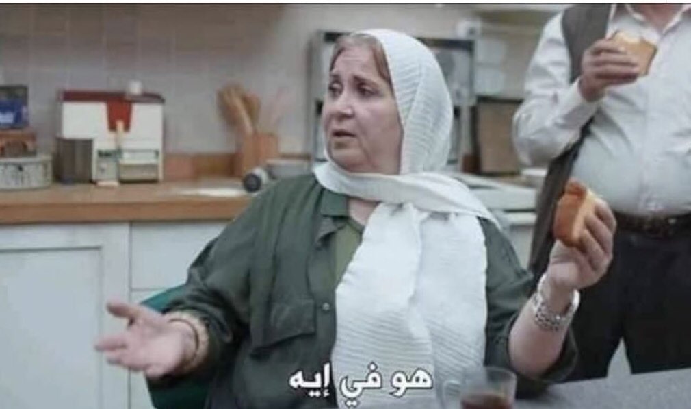 لما اتفرج على حياتي واللي بيحصل فيها ..