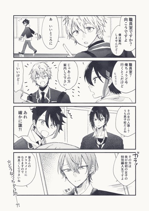 19年男子組で乙女ゲできそうな個性…
#灰画 #絵クス絵画 #さ絵ぐさ #加画美 