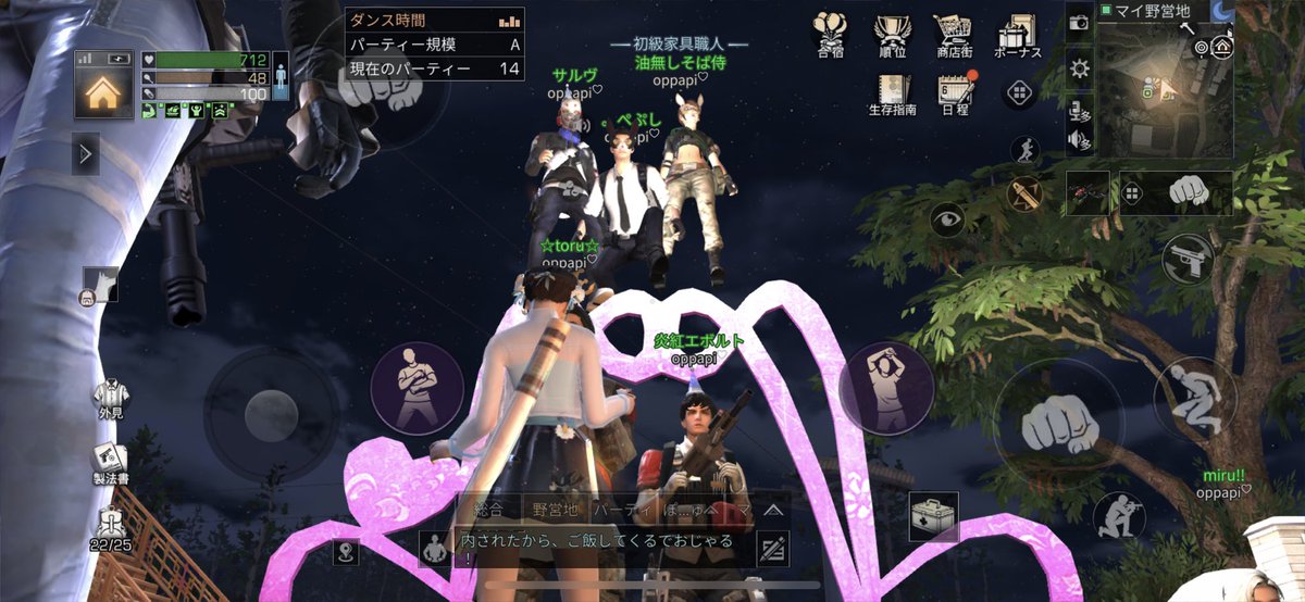 miru__3693's tweet photo. いっぱい動画申し訳ないです!
ほんまめっちゃたのしかった!!
賑やかでわいわいして
みんなで楽しめ���野営地だなって
思いました✺◟(∗❛ัᴗ❛ั∗)◞✺
これからもいっぱい楽しみましょ♡
#ライフアフター
#oppapi♡ https://t.co/jRJSPZcWtb