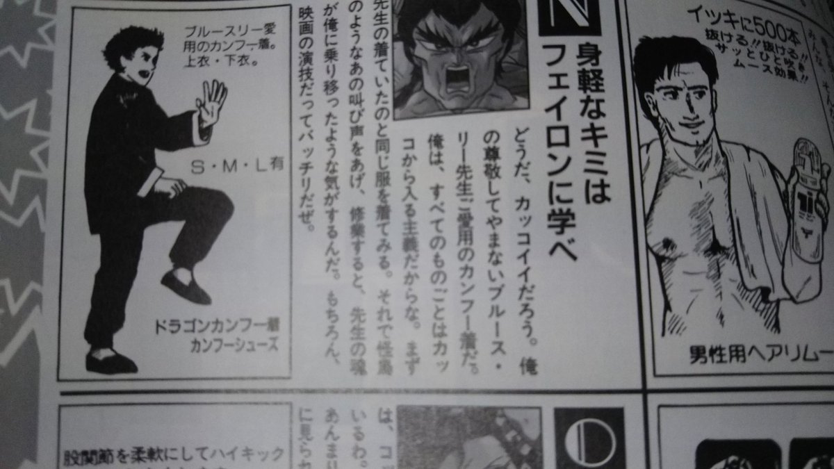 ストリートファイター世界にも ブルース・リーは存在するらしい