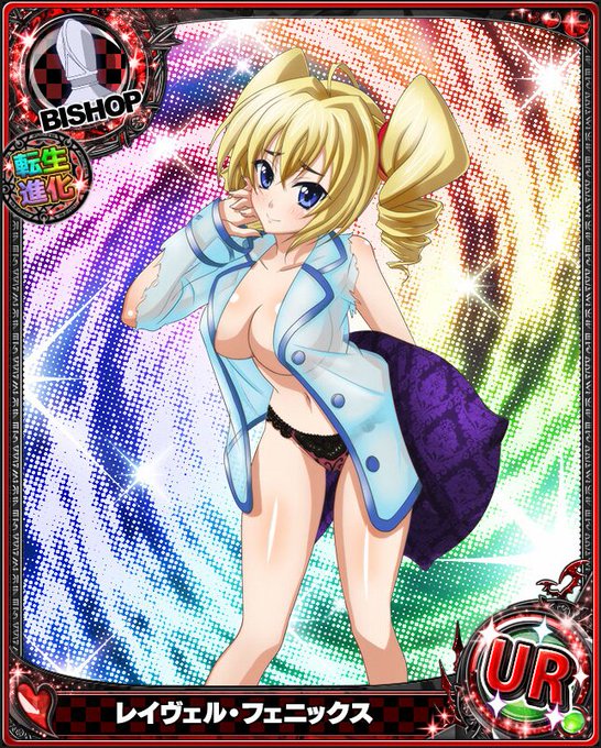 A List Of Tweets Where ハイスクールdxdカード画像館 Was Sent As レイヴェル 1 Whotwi Graphical Twitter Analysis A List Of Tweets Where ハイスクールdxdカード画像館 Was Sent As レイヴェル 1 Whotwi Graphical Twitter Analysis