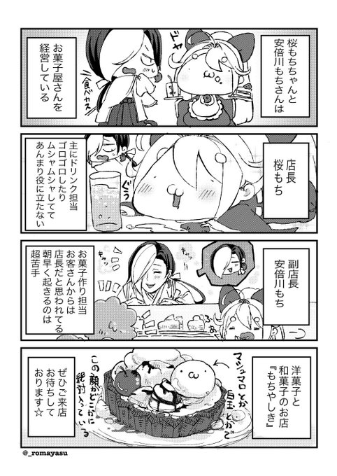 おもち漫画④♪( ˙   ௰・ و(و " 