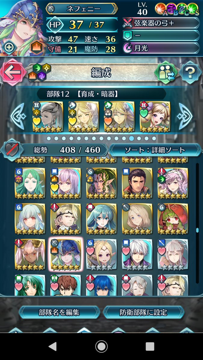 feh_sinkar's tweet photo. 個体値は気にしないー https://t.co/neYZpv55cY