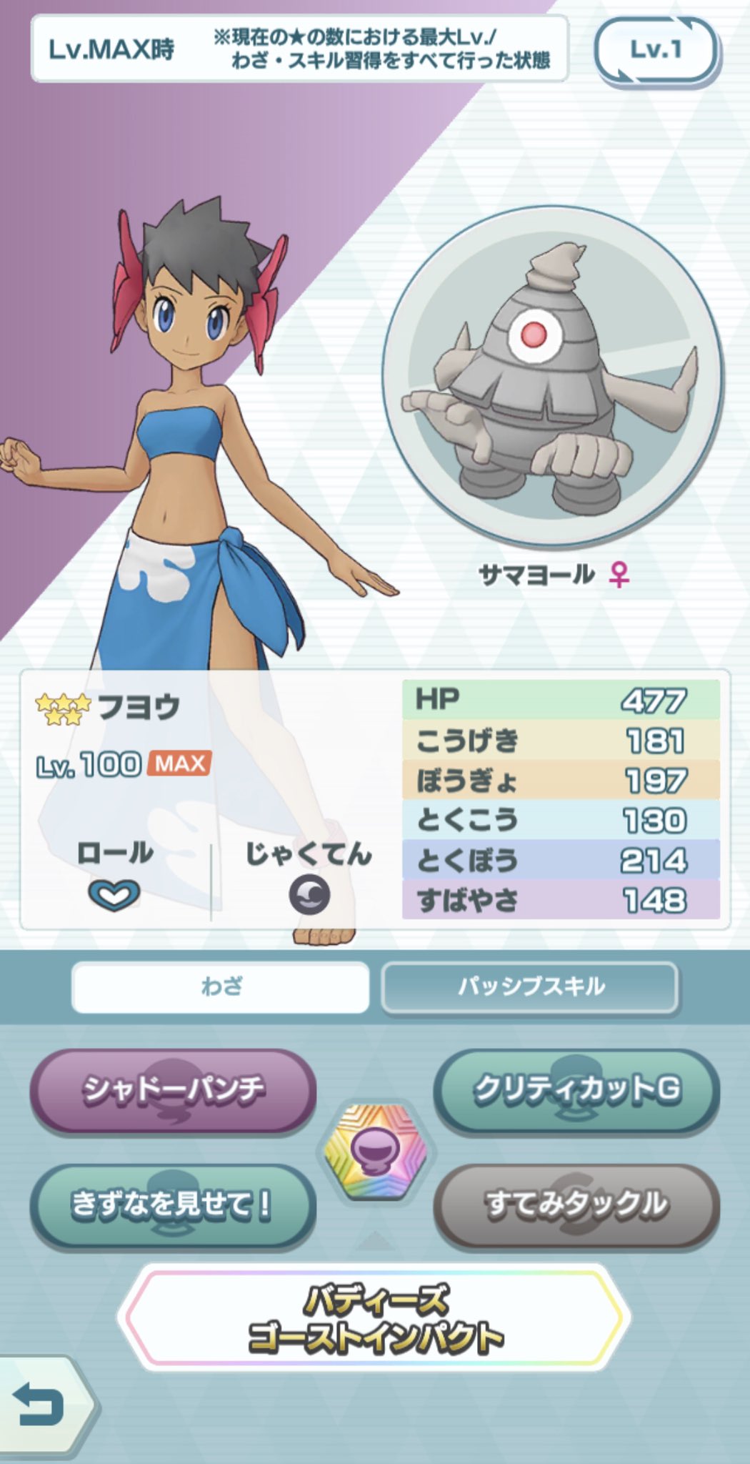 らい 隠居する悲哀の天使 ポケモンマスターズ 色々頑張ってるもののハートゴールド辺りまでしかやってないから知らないポケモン出てくる フヨウ サマヨールとかラプラスとかキングドラとか好きだけど あくタイプのやつが1番かわいい っ W C