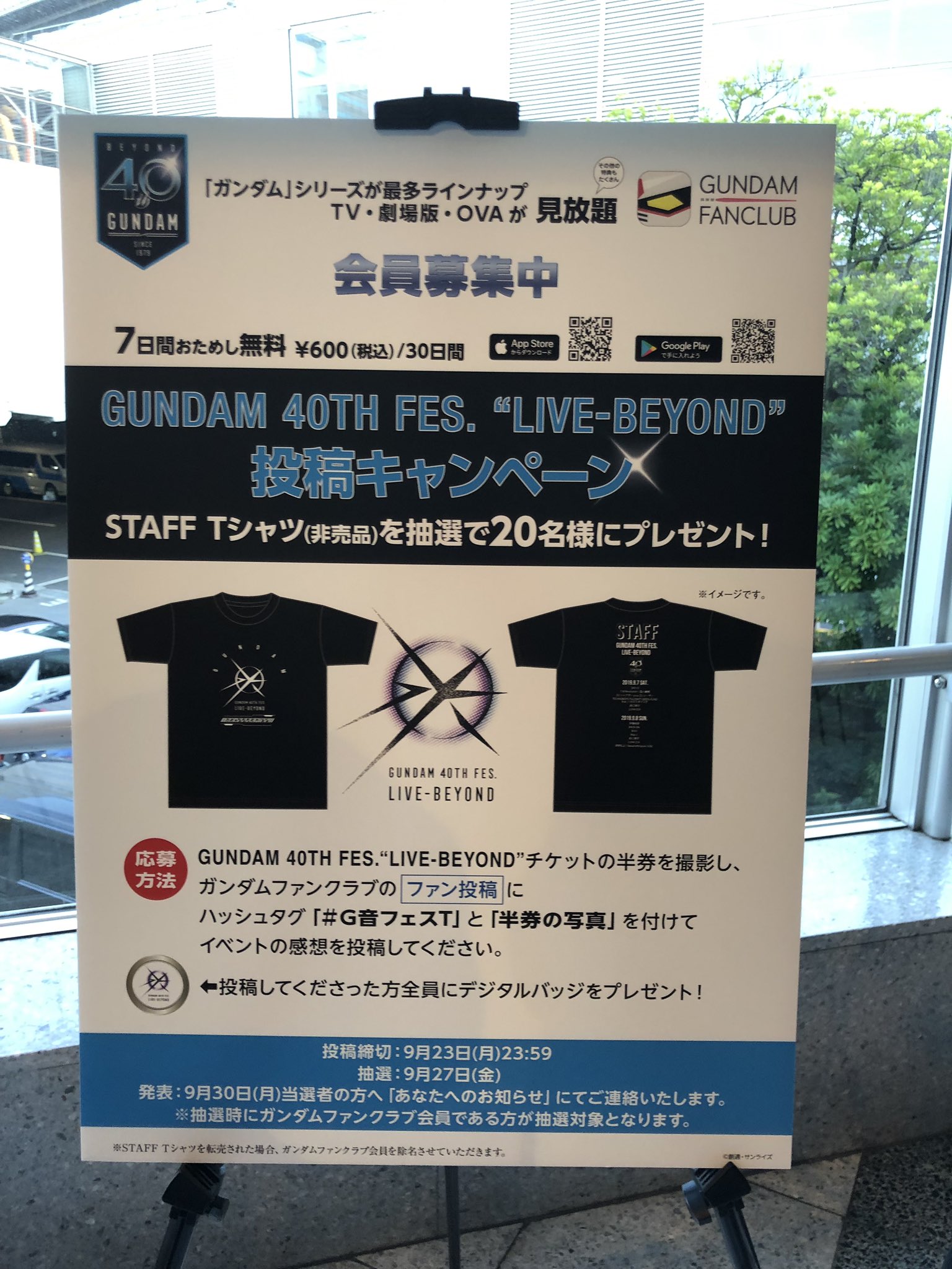 えむえむ Gundam 40th Fes Live Beyond 会場内配布物に 機動戦士ガンダム40周年記念アルバム のcd告知がありました 機動戦士ガンダムthe Origin 前夜 赤い彗星 でluna Seaが担当した曲を含むop Ed全7曲が収録 T Co Vv9accdozn Twitter