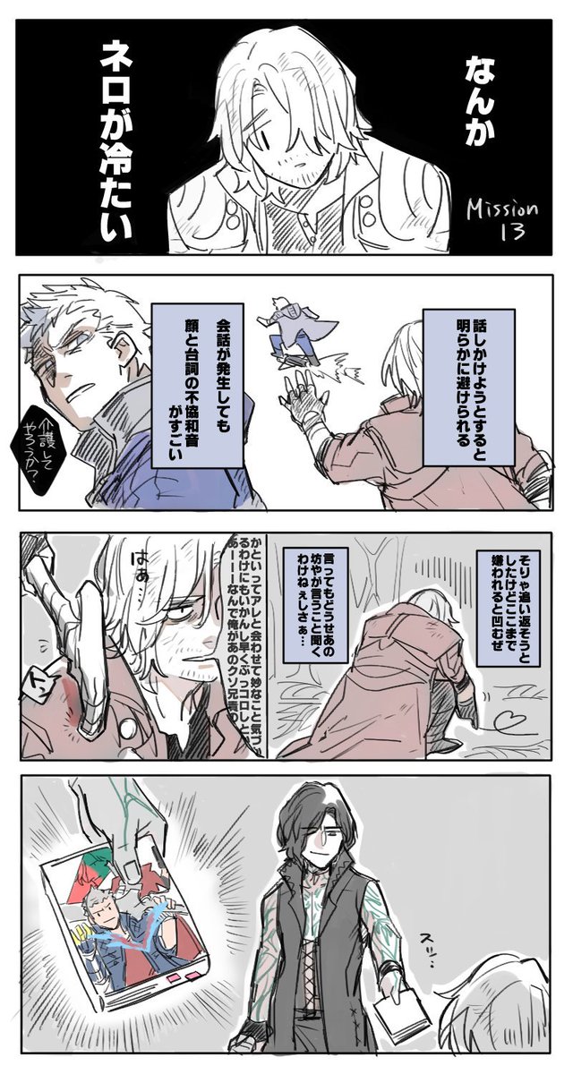 おっさん哀歌 