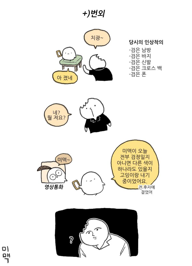 다들 퍼스널 컬러 하나 쯤은 마음에 지니고 있다니깐 