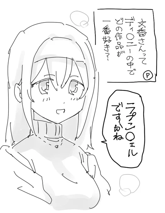 ふみあか軸の文香さん 