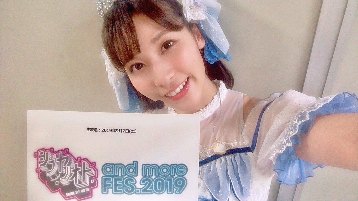 NHK総合
｢シブヤノオトand more FES.2019｣
⚡️生放送⚡️
Aqours 9人で
出演させて頂きました🍊
素敵なアーティストの皆さまの
〝and more〟を楽しみながら…っ

私達は皆様からの投票で決定した
〝Brightest Melody〟を
披露しました🎶

ご覧頂きました皆様
ありがとうございました🌺

#シブヤノオト