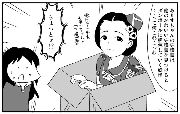 またアミナチャンが美少女梱包癖を露呈したようなので1年半前に描いた春瀬なつみさんが梱包された絵を出土してきました 