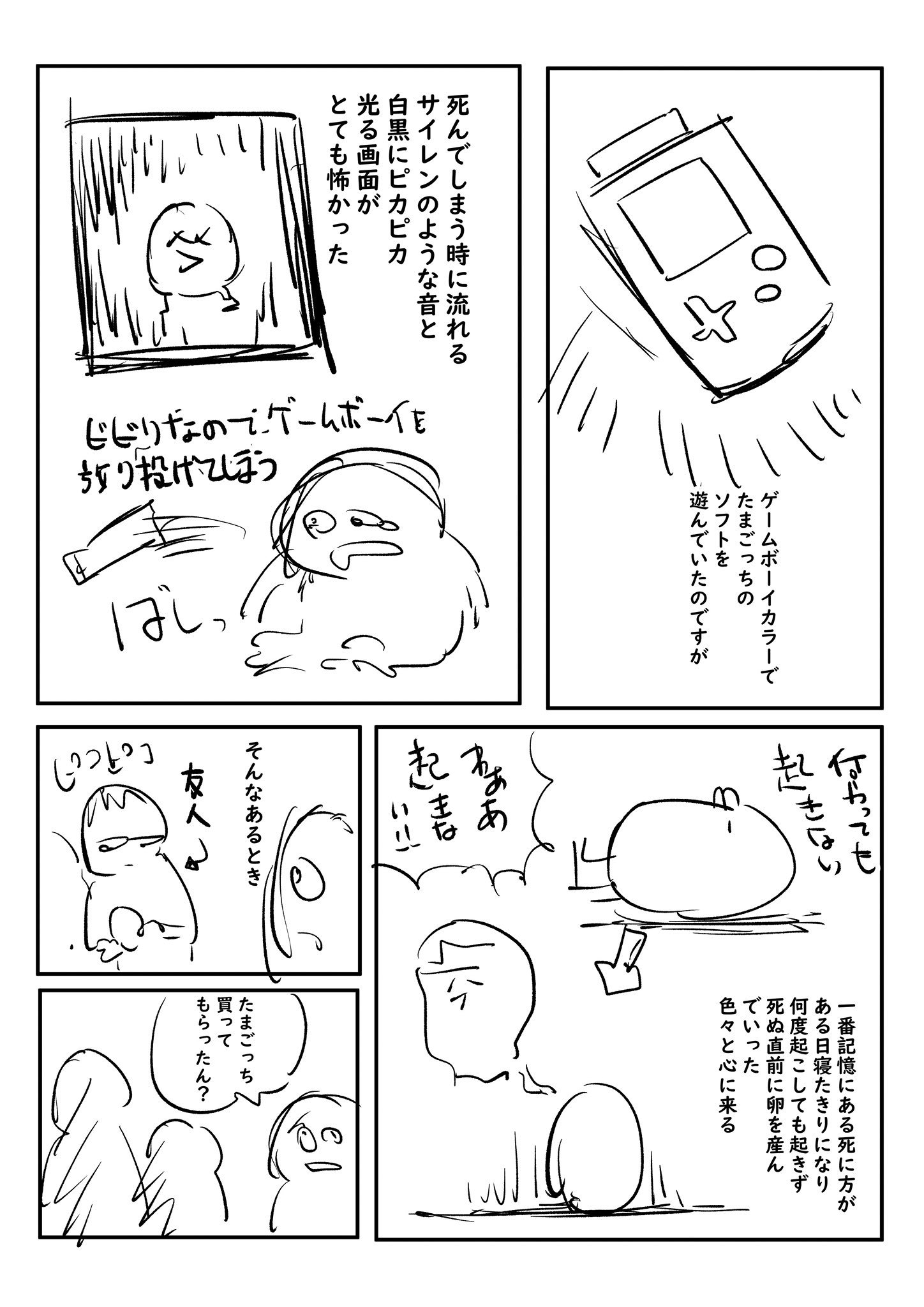 浦部はいむ ガチャガチャ ガチャポン でたまごっちみたいなゲームが買えた話