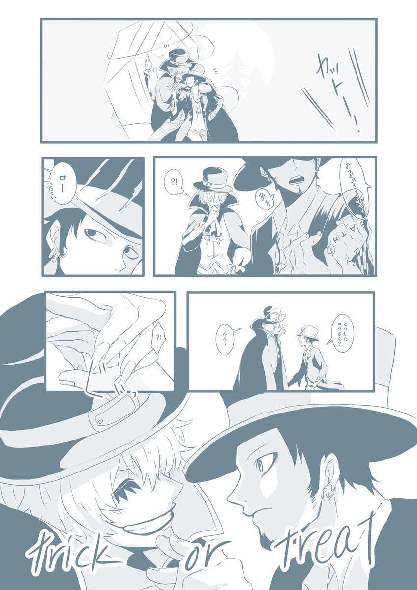 Tome 8月不参加 Trick Or Treat その後 額 友情 顎 恥じらい 頬 親愛 首 執着 瞼 憧れ 髪 思慕 唇 愛情 こめかみ 慰める キスする場所で沢山の意味があるんですね