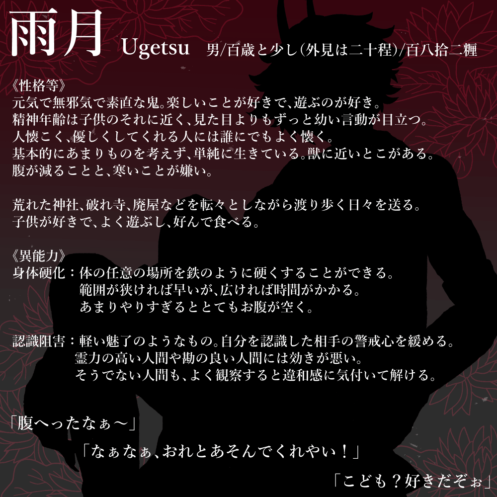 Kasasagi0803's tweet photo. こちらの企画【@TeiEn_info】に2人目参加させて頂きます。元気な鬼です。中身は子供です。よろしくお願いします。
#帝エン_CS #帝エン_鬼 https://t.co/WSDfyWqQXI