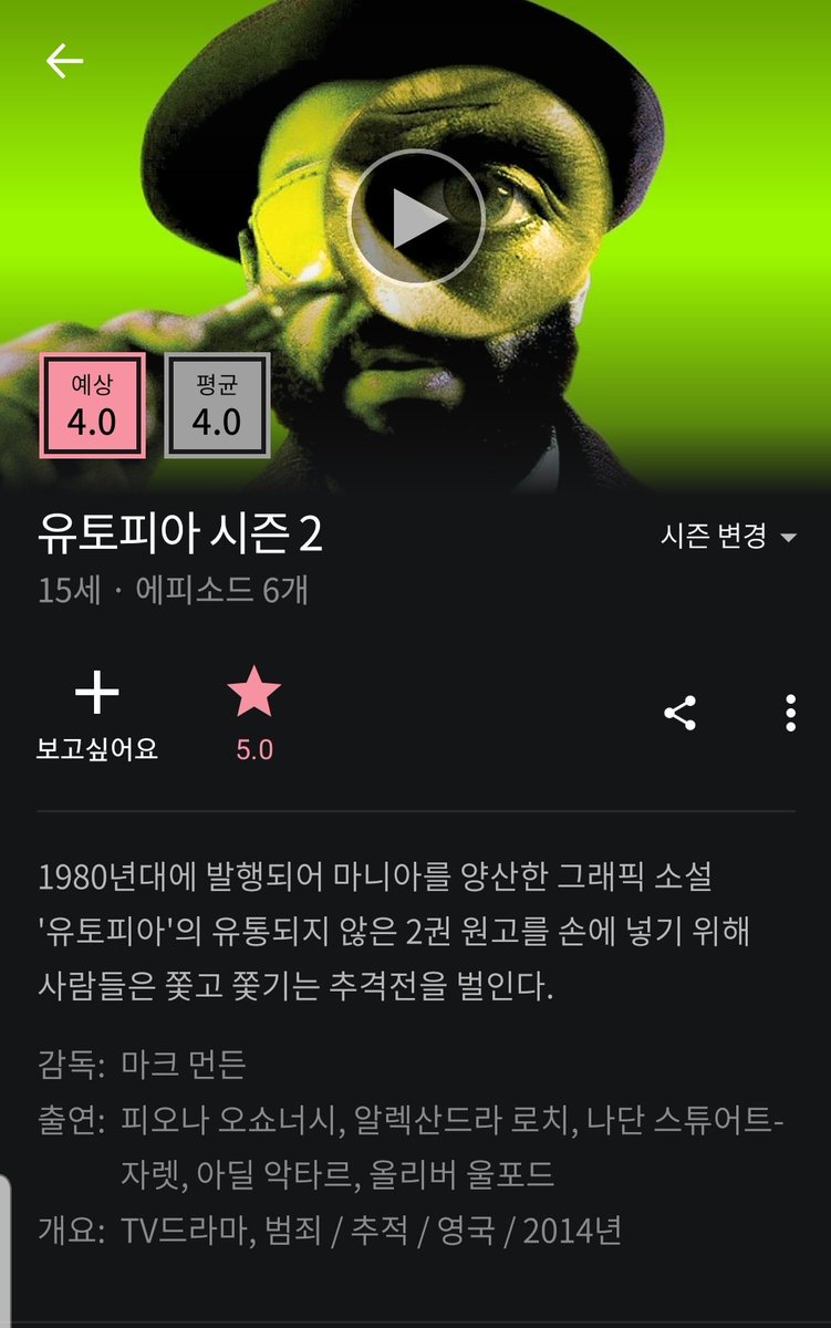 유토피아 보셔요Translate post