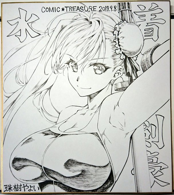 こみトレ手描き色紙4(全5枚)
今回の手描き色紙は7,000円スタート・1,000円単位の入札形式でお願いします。受付は11～14時です。当日、スペース(やまぐちぷりんと・ス-09b)で現物をご確認の上で、よろしくご検討ください。
#こみトレ34 