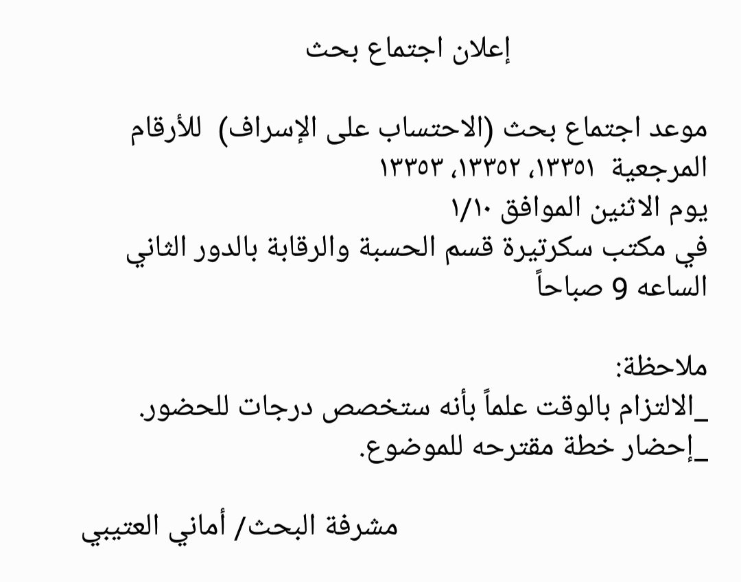 870ams's tweet photo. @dawah2005
إعلان موعد اجتماع بحث الاحتساب على الإسراف https://t.co/gkZ6T03VxB