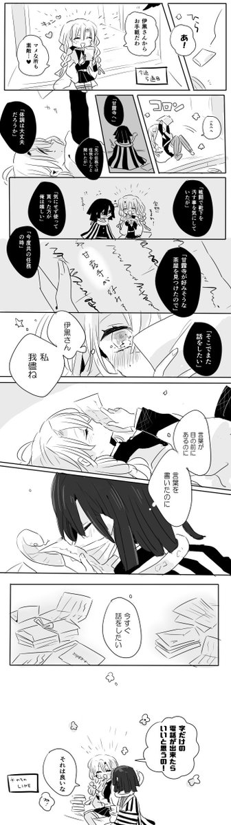文通してるおばみつ…? 