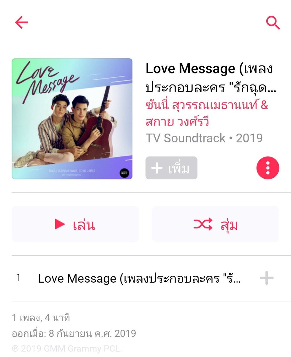NadaoBangkok's tweet photo. ใครยังไม่หลับ มาให้ซันนี่ และสกาย ส่งเข้านอน กับเพลง Love Message OST. #รักฉุดใจนายฉุกเฉิน 🥰 

ฟังพร้อมกันได้แล้วที่

JOOX : https://t.co/Q5CkMYU30J
Apple Music : https://t.co/FaaXRMsea6
Spotify : https://t.co/V0jUTabje4

#LoveMessage
#Sunny_suwanmethanont
#Skywongravee https://t.co/EykpJDXR2g