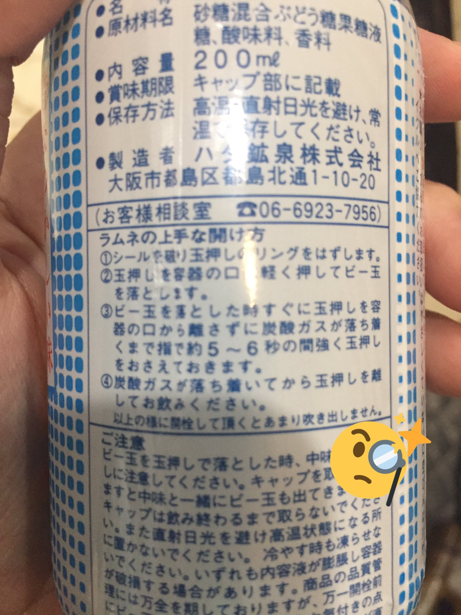 上田チェイサー次郎 科学の申し子 物理学の風雲児 なぜベス00部ヒット 裏技 ラムネの上手な開け方 まずは普通にビー玉を落とします その後5 6秒の間玉押しを抑えてください ここで絶対に玉押しを離さないこと 離したらバグります 5 6秒後玉