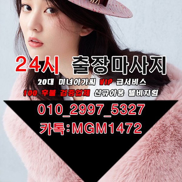 Sarahkm3Y's tweet photo. #여주출장만남<카톡MGM1472><OiO≏2997≏5327>#양산모텔출장강추∬전국24시출장@마사지★출장 안마★출장#양양출장전화번호⊇출장샵 프로들의 폭풍서비스∬진구출장≪남해출장 안마#단원출장업소◯화성출장 https://t.co/MNDMSAl4K4