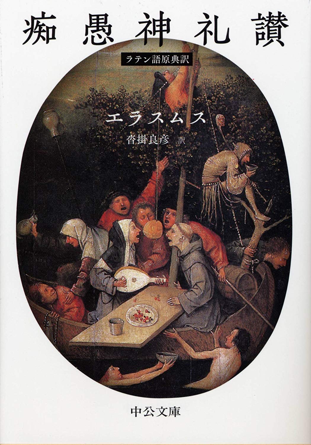 パペット理架たん 世界史トレカ 痴愚神礼讃 ちぐしんらいさん 希 Moriasenkomion 羅 Stultitiaelaus は ネーデルランド出身のルネサンス人文主義者 デジデリウス エラスムス Desideriuserasmus のラテン語による諷刺文学である