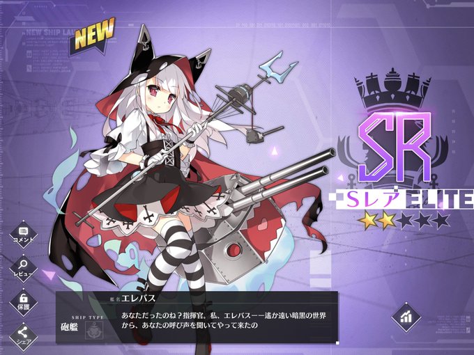 エレバスのtwitterイラスト検索結果