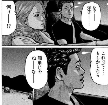 漫画 ザ ファブル 罫線 棒線 ダッシュの語尾伸ばしはどう読む みんなの声まとめ メルスペ