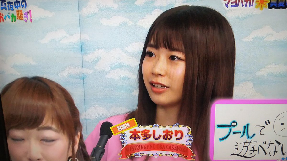 本多しおり Twitter Search